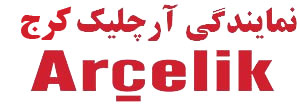 لوگو نمایندگی آرچلیک کرج